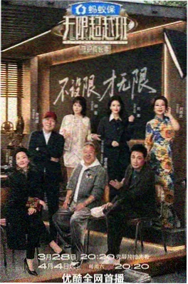 向往的生活7